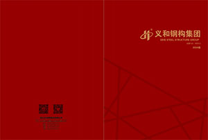 Циндао Эйхэ Steel Structure Group Co., Ltd. 2024 г.