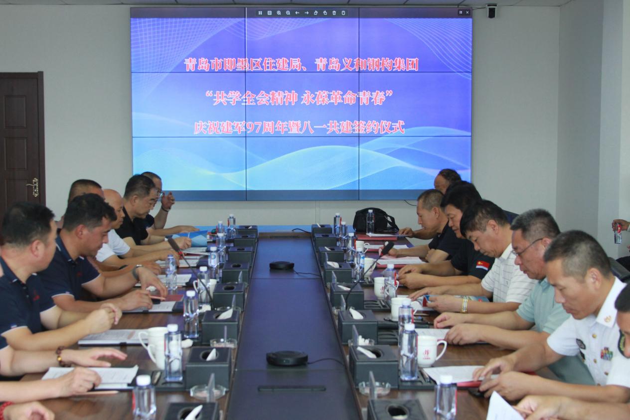 «Изучение духа пленарного заседания и поддержания революционной молодежи»-Бюро жилищного и строительства округа Джимо и группа стальной структуры Qingdao Eihe проводили деятельность празднования 1 августа вместе.