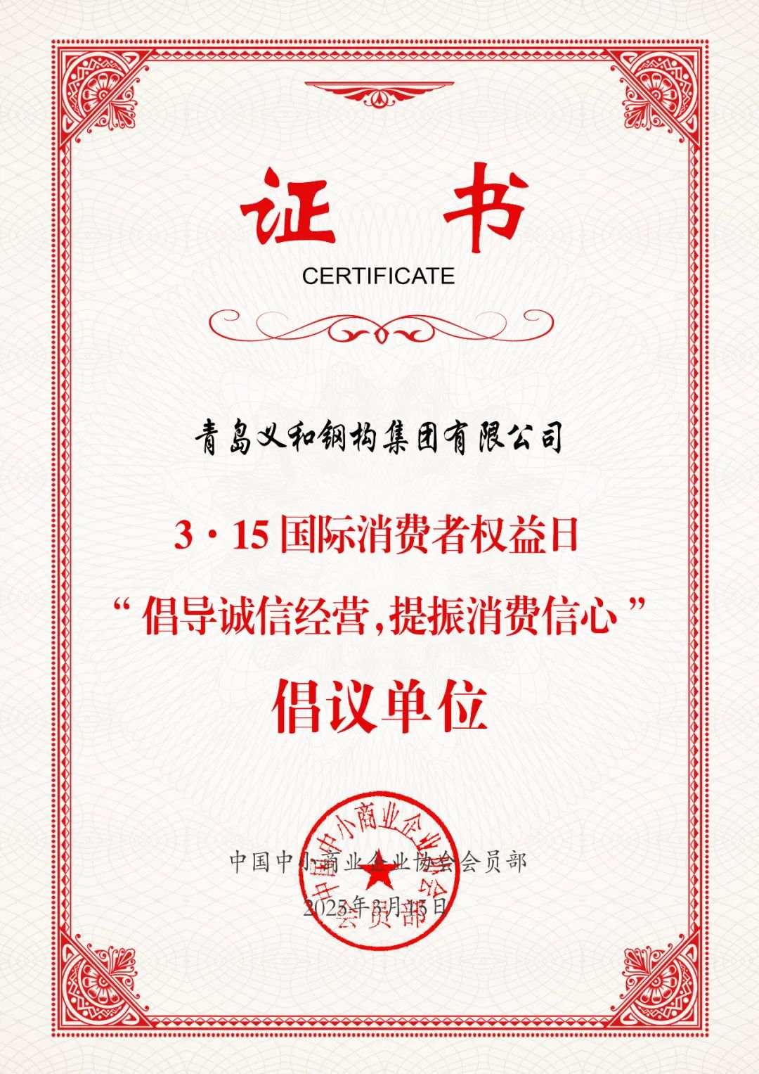 15 марта мы совместно выступаем и торжественно совершаем.